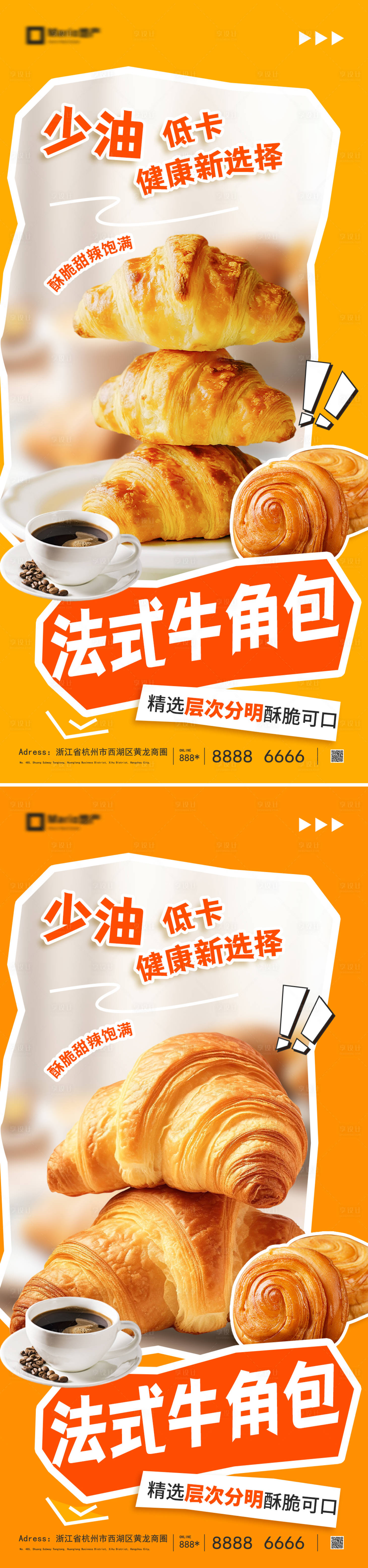 源文件下载【享设计】搜索编号：41610036187928360【面包烘焙蛋糕甜品美食海报】