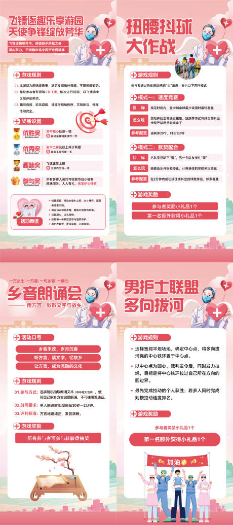 源文件下载【享设计】搜索编号：99220036622877559【512活动展架】
