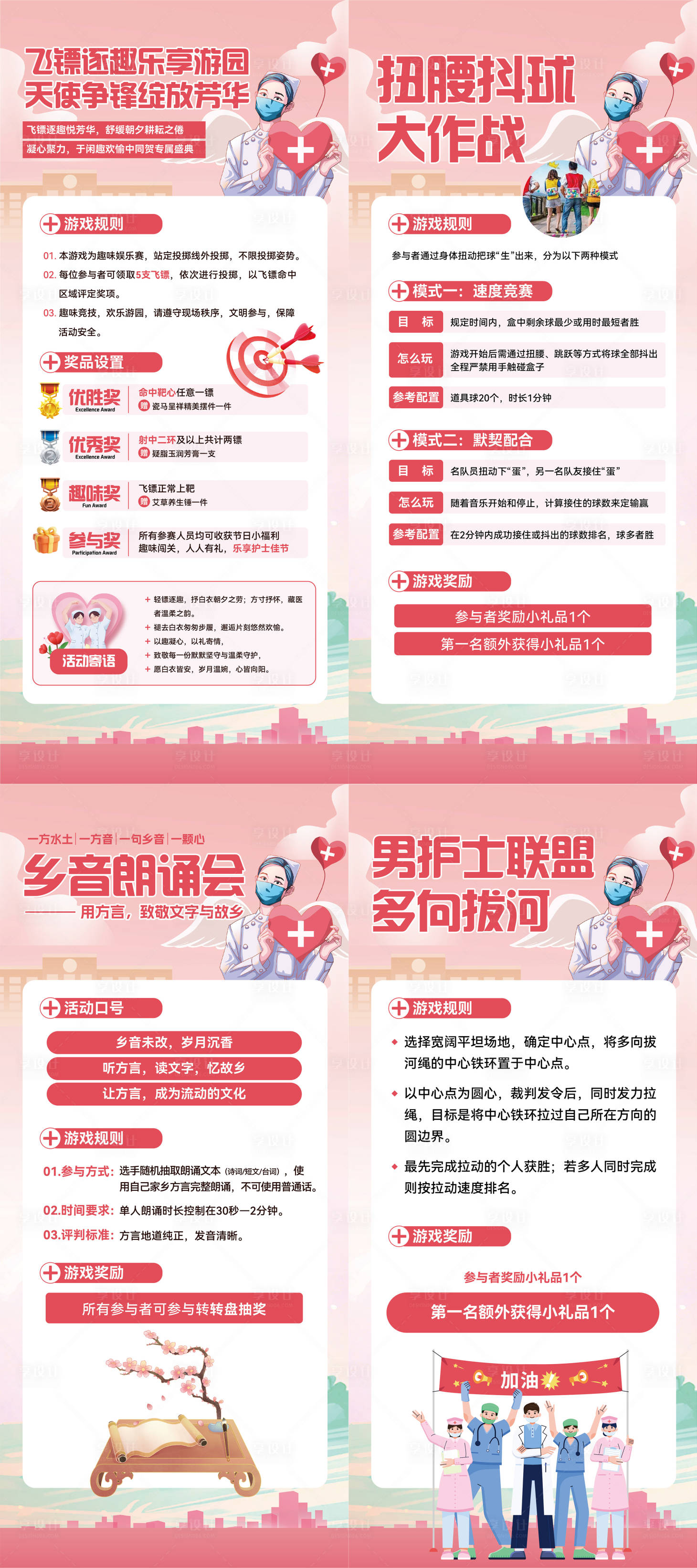源文件下载【享设计】搜索编号：99220036622877559【512活动展架】