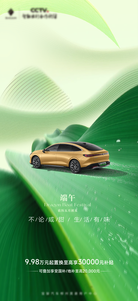 源文件下载【享设计】搜索编号：62560036505711100【端午移动端海报】