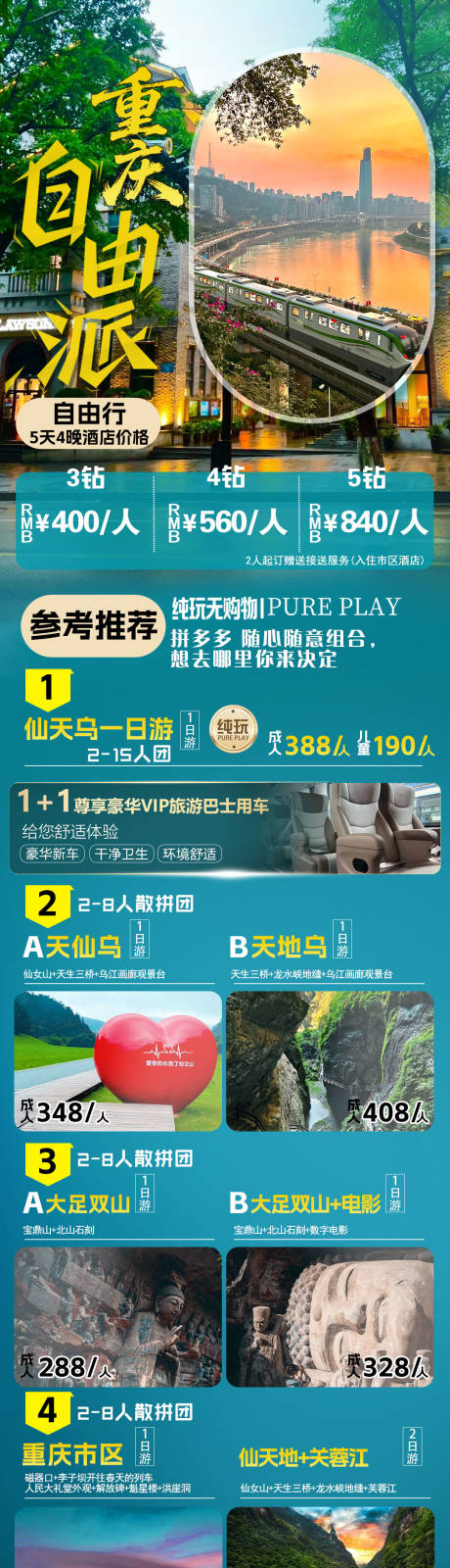 源文件下载【享设计】搜索编号：22420036192986557【自由派】