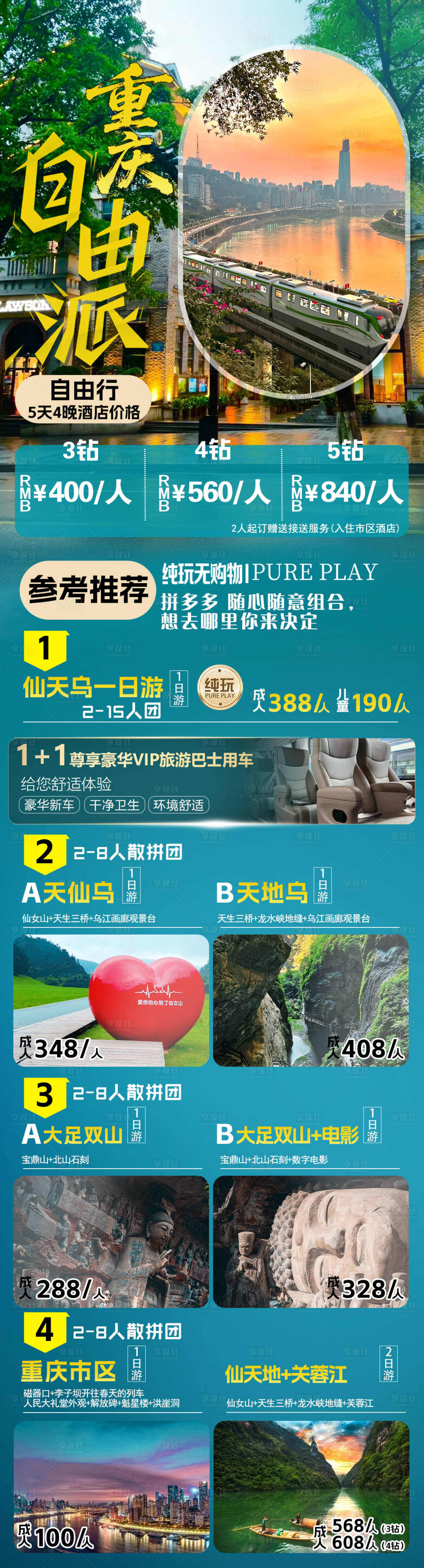 源文件下载【享设计】搜索编号：22420036192986557【自由派】