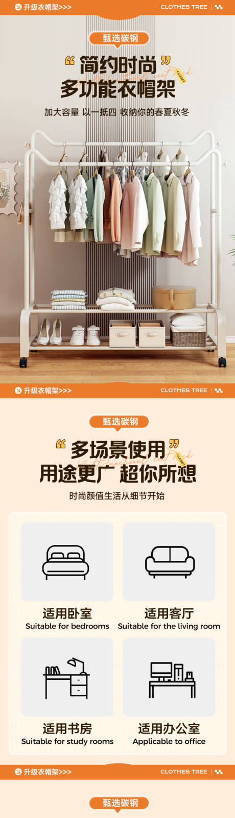 源文件下载【享设计】搜索编号：82930036495621967【晾衣架促销电商详情页】