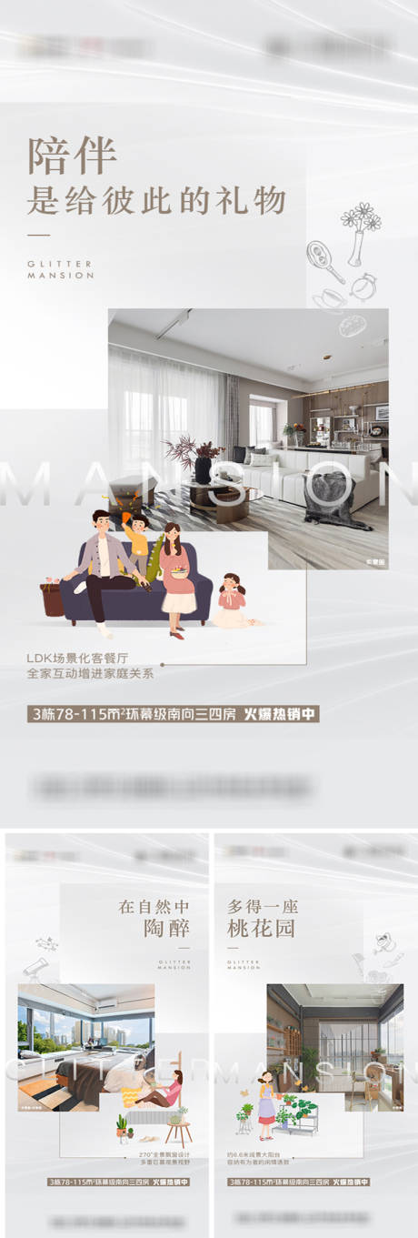 源文件下载【享设计】搜索编号：72330036221862881【地产户型价值稿】