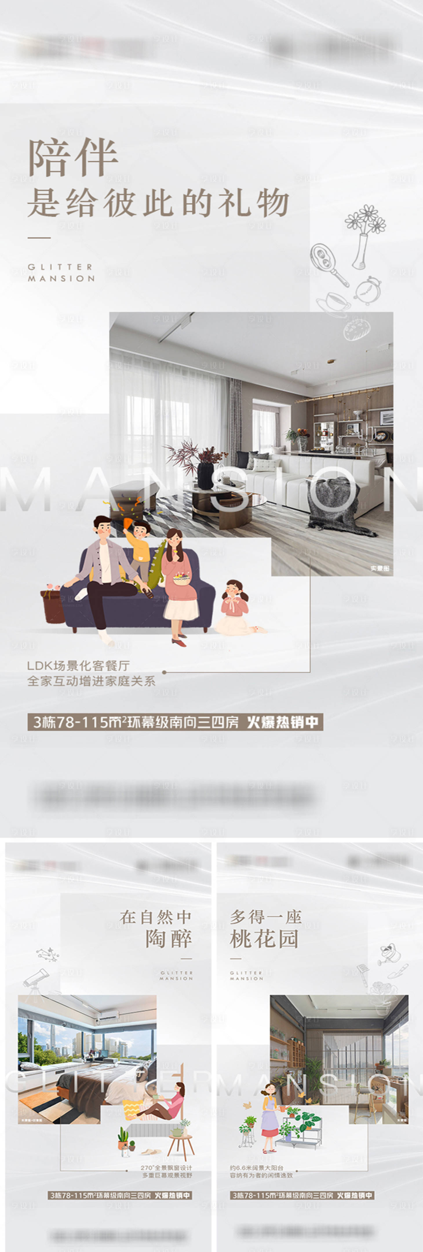 源文件下载【享设计】搜索编号：72330036221862881【地产户型价值稿】