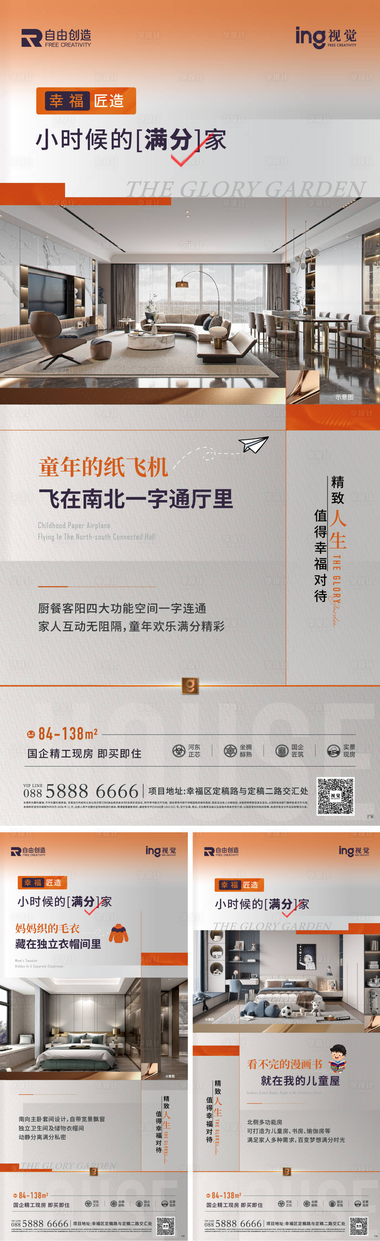 源文件下载【享设计】搜索编号：43990036492237254【地产价值稿】
