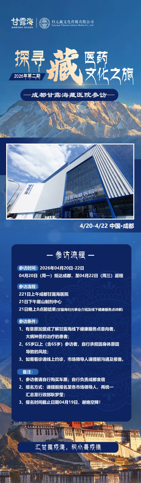 源文件下载【享设计】搜索编号：87680036370043040【成都参访】