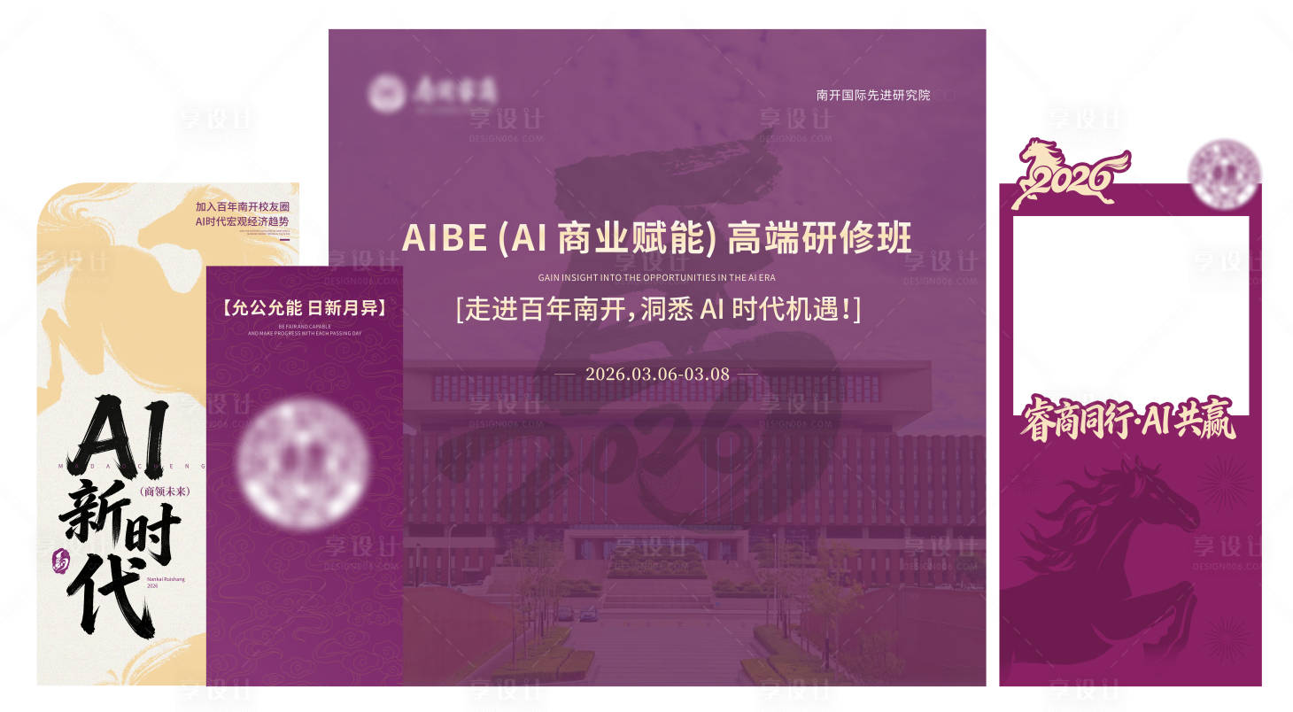 源文件下载【享设计】搜索编号：81770036506298977【活动堆头美陈】