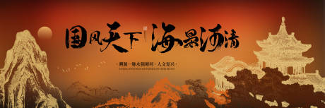 源文件下载【享设计】搜索编号：82350036529249329【国风山水意境活动主画面】