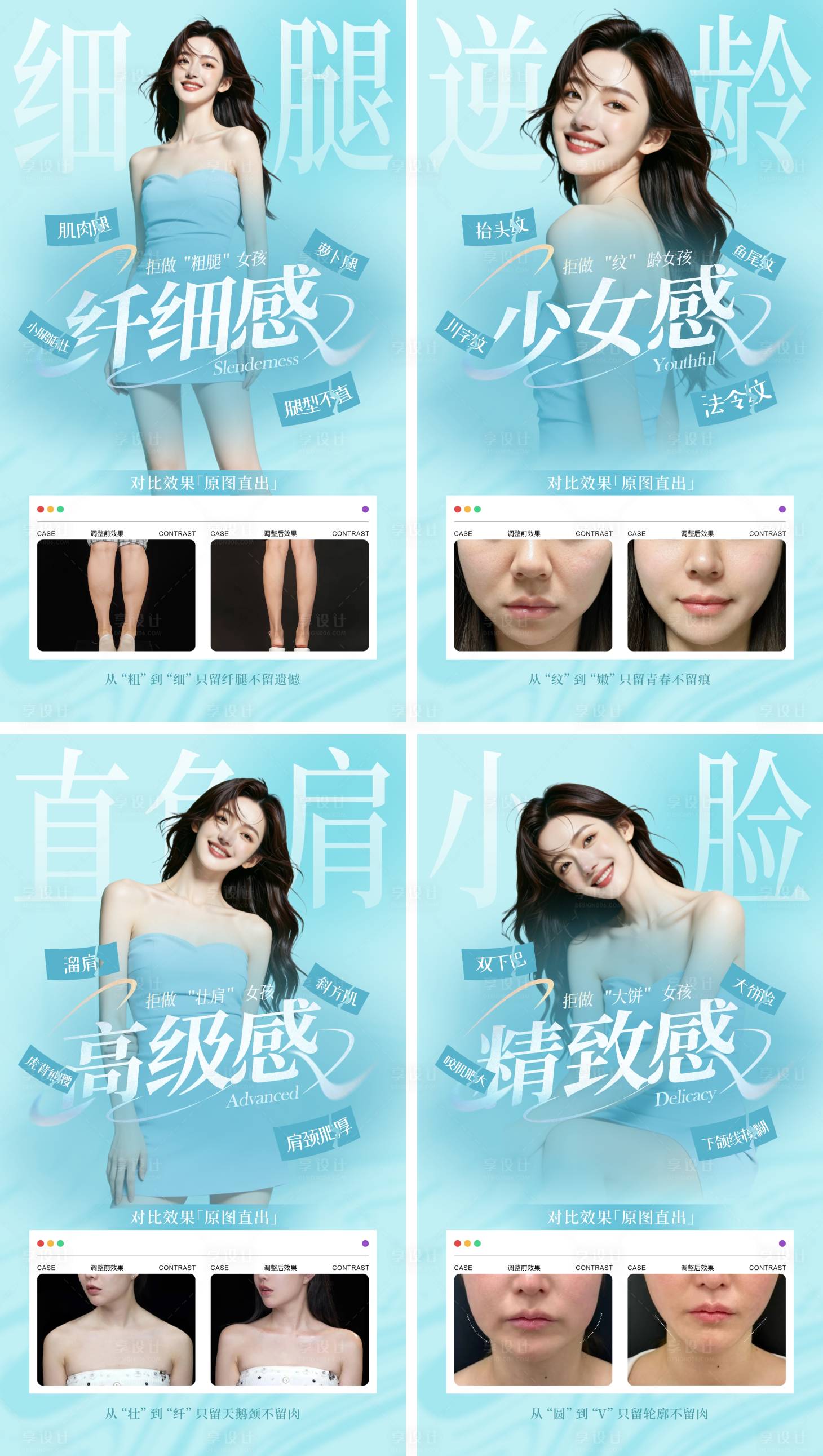 源文件下载【享设计】搜索编号：87330036194666038【医美项目海报 】