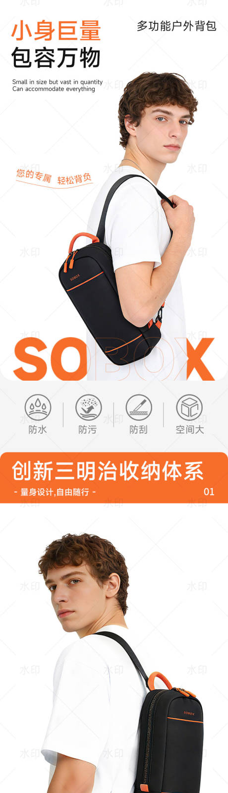 源文件下载【享设计】搜索编号：56480036602138474【背包详情页】