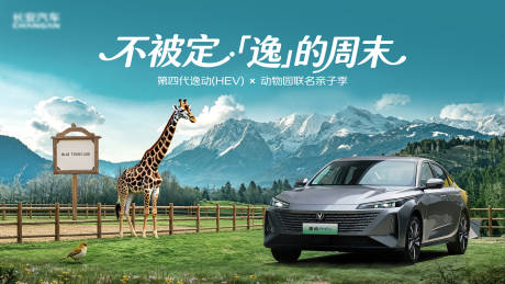 源文件下载【享设计】搜索编号：78920036580486085【汽车户外活动背景板】