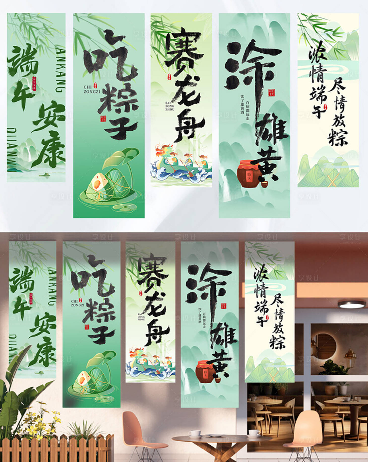 源文件下载【享设计】搜索编号：57710036466514944【端午节条幅设计】
