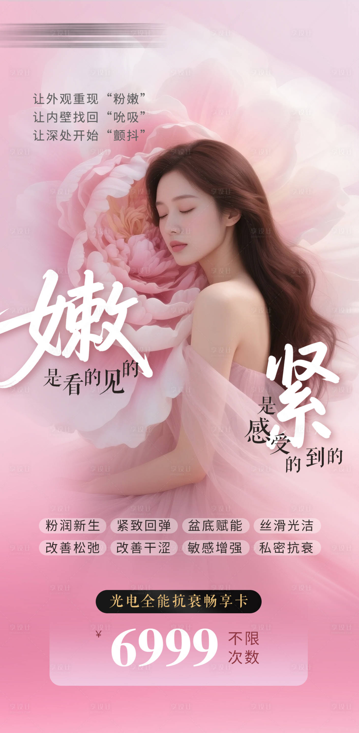 源文件下载【享设计】搜索编号：17590036527672794【嫩是看的见的】