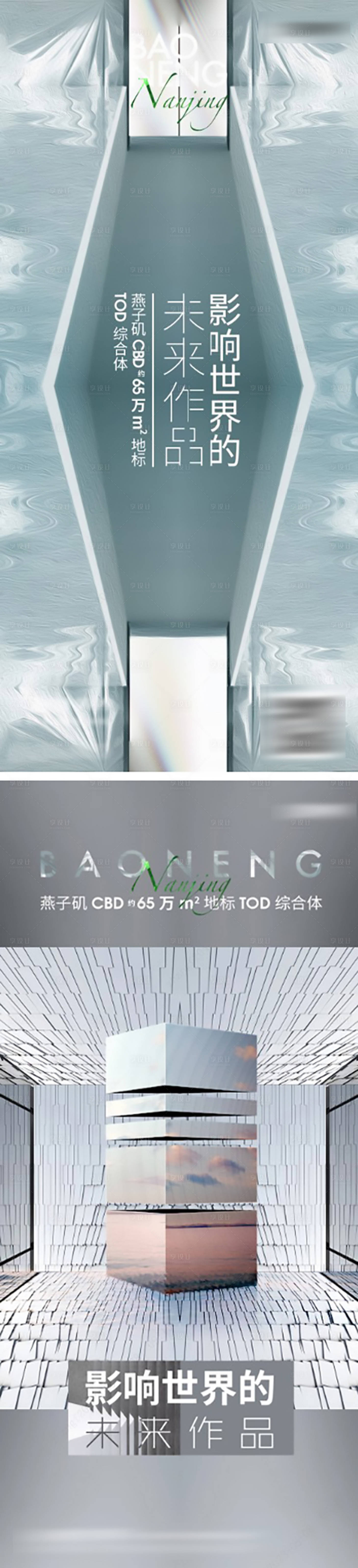 源文件下载【享设计】搜索编号：12690036623885047【地产价值点海报】