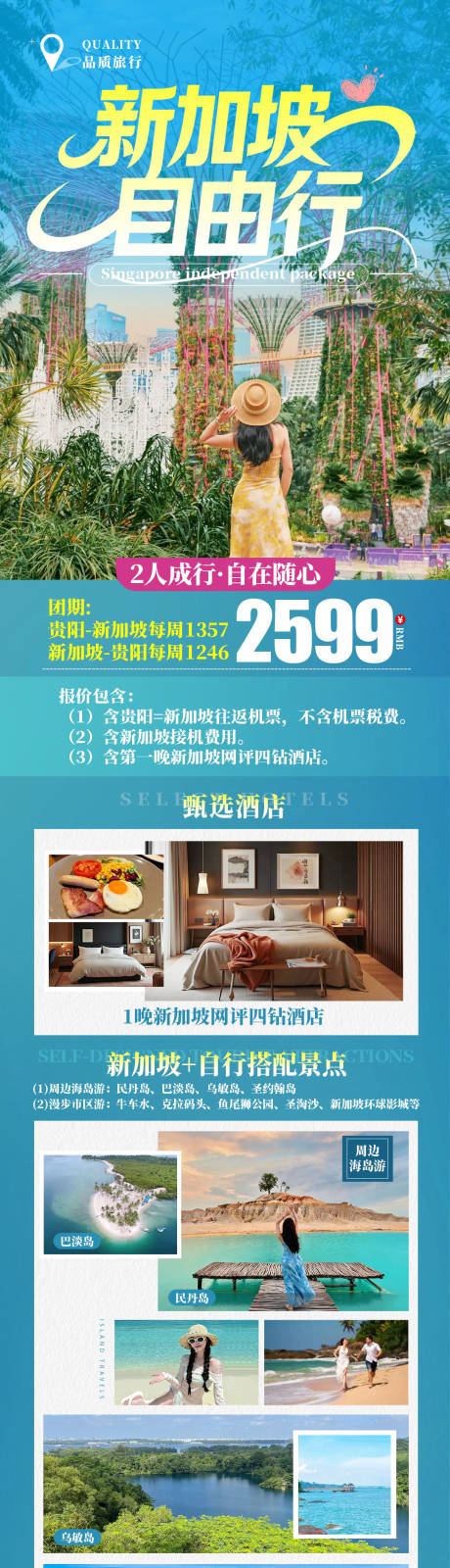 源文件下载【享设计】搜索编号：48840036206117496【长图】