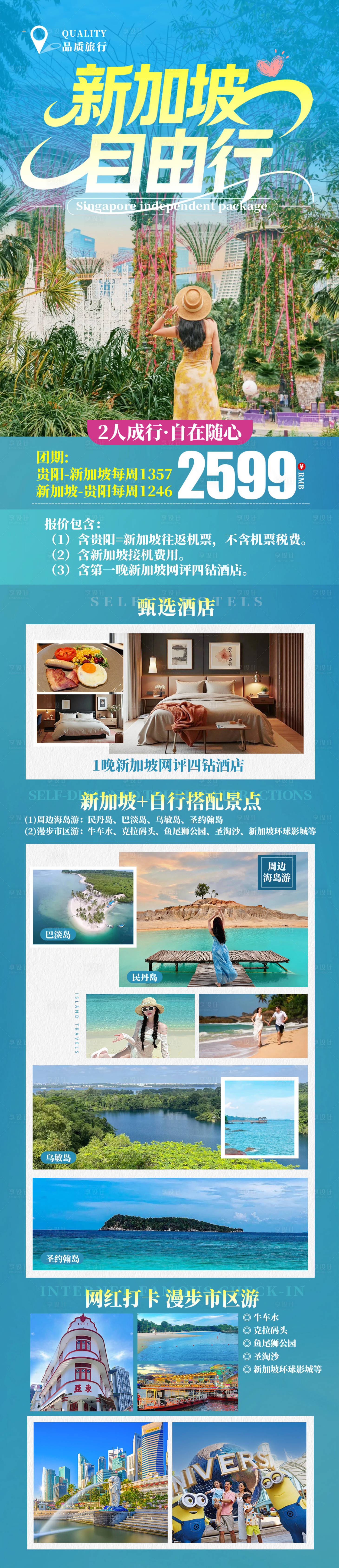 源文件下载【享设计】搜索编号：48840036206117496【长图】