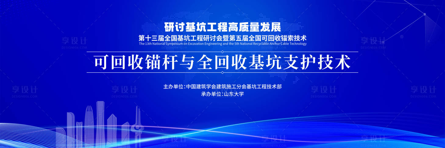 源文件下载【享设计】搜索编号：74620036311334677【工程研讨会】