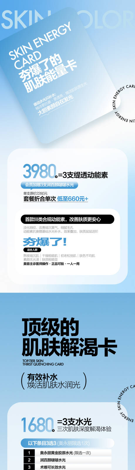 源文件下载【享设计】搜索编号：57040036530036965【缇透水光活动海报】