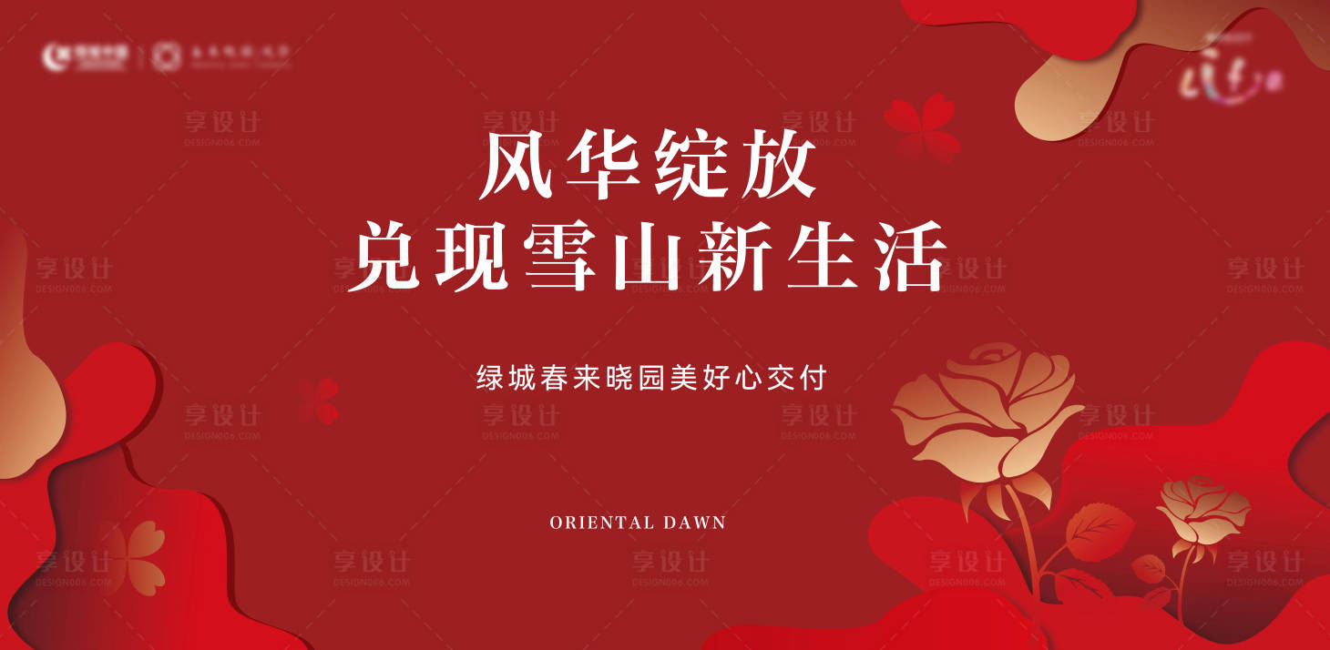 源文件下载【享设计】搜索编号：75890036590525520【地产新中式刷屏】