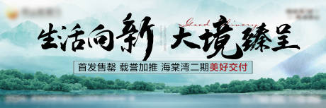 源文件下载【享设计】搜索编号：59560036558869372【地产交付主画面】