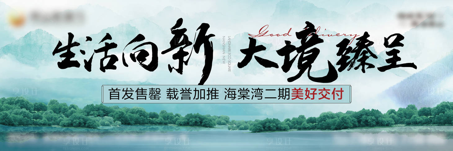 源文件下载【享设计】搜索编号：59560036558869372【地产交付主画面】