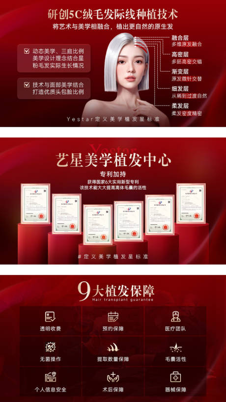 源文件下载【享设计】搜索编号：78900036191644030【医美sku项目轮播】