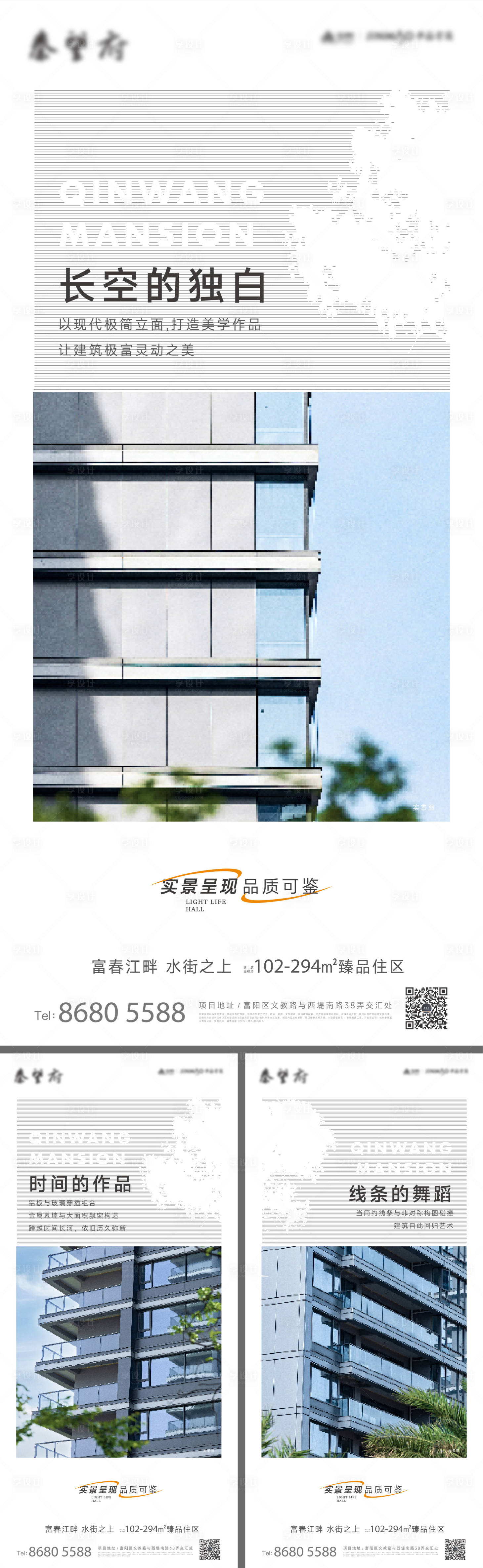 源文件下载【享设计】搜索编号：56930036515726097【房地产外立面价值点海报】