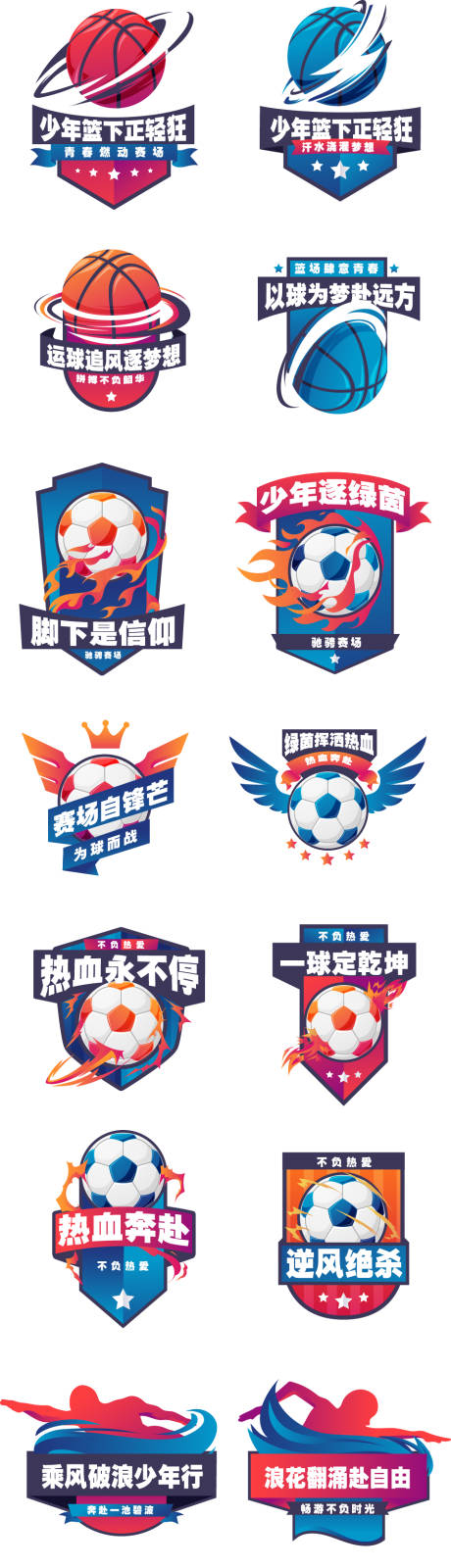 源文件下载【享设计】搜索编号：17390036618547996【青春运动赛事口号徽章手举牌kt板系列】