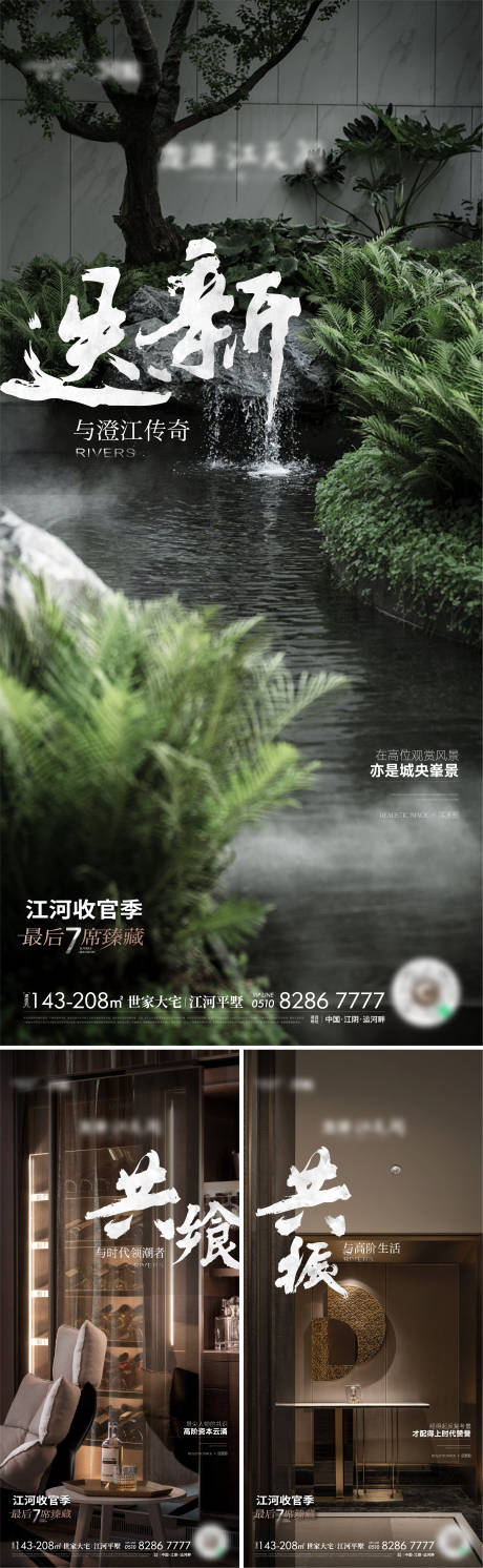 源文件下载【享设计】搜索编号：90200036599705877【地产江河系列价值海报】
