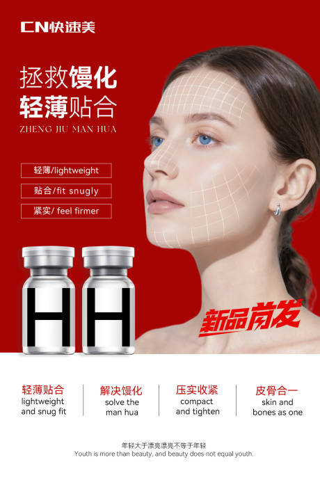 源文件下载【享设计】搜索编号：62960036553737250【新产品宣传海报】
