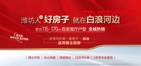 源文件下载【享设计】搜索编号：62650036359477486【地产促销背景板】