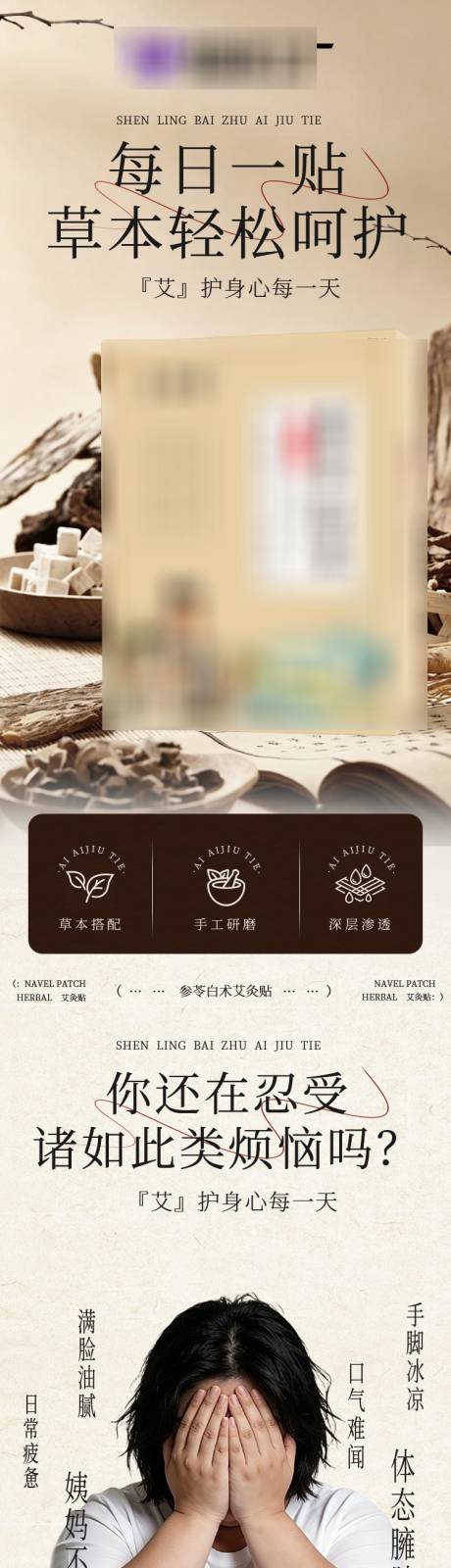 源文件下载【享设计】搜索编号：10800036602661048【肚脐贴电商详情页】