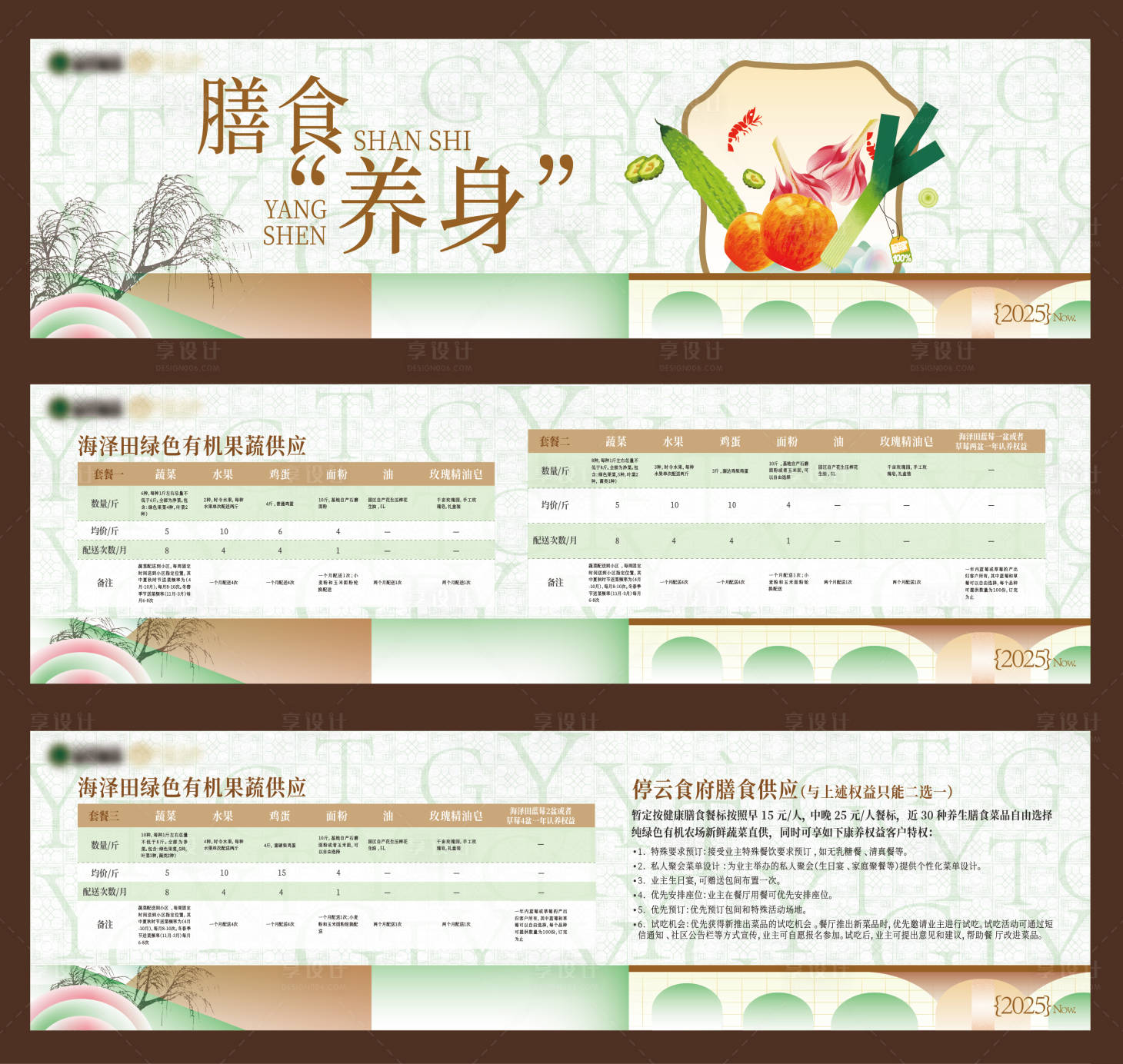 源文件下载【享设计】搜索编号：40380036568778684【高端宣传展板主KV】