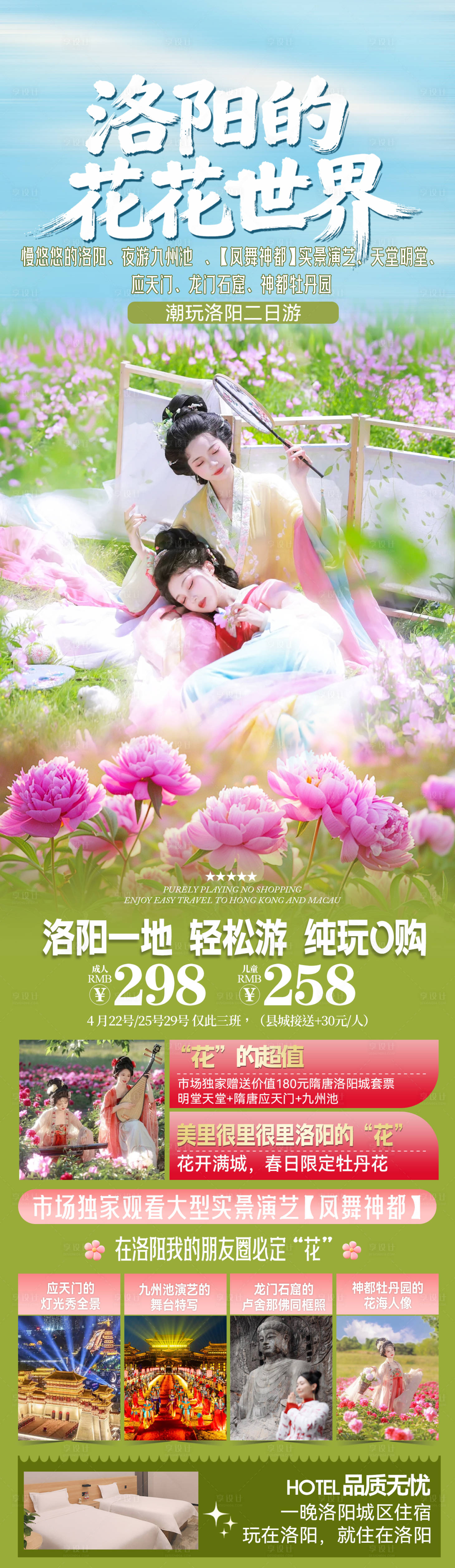 源文件下载【享设计】搜索编号：53910036430008535【河南洛阳】