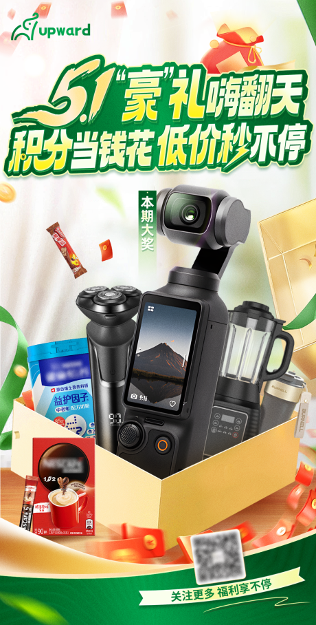 源文件下载【享设计】搜索编号：82050036306513591【51秒杀活动海报】
