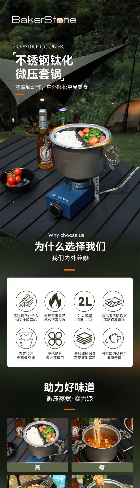 源文件下载【享设计】搜索编号：40610036317834412【锅具详情页】