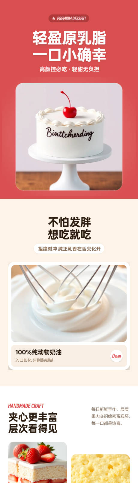 源文件下载【享设计】搜索编号：52310036218704846【现代风甜品蛋糕详情页】