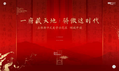 源文件下载【享设计】搜索编号：79520036448267744【示范区开放主画面】