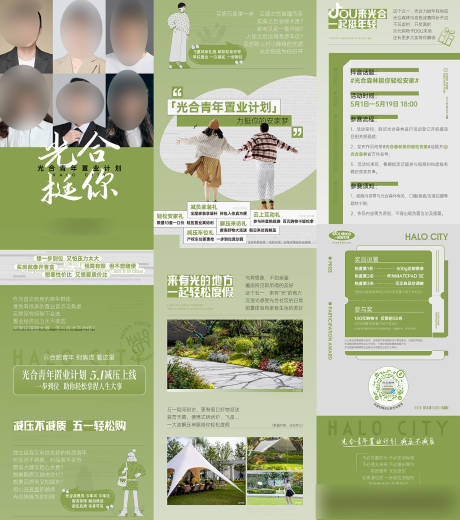 源文件下载【享设计】搜索编号：17970036547253854【微信】