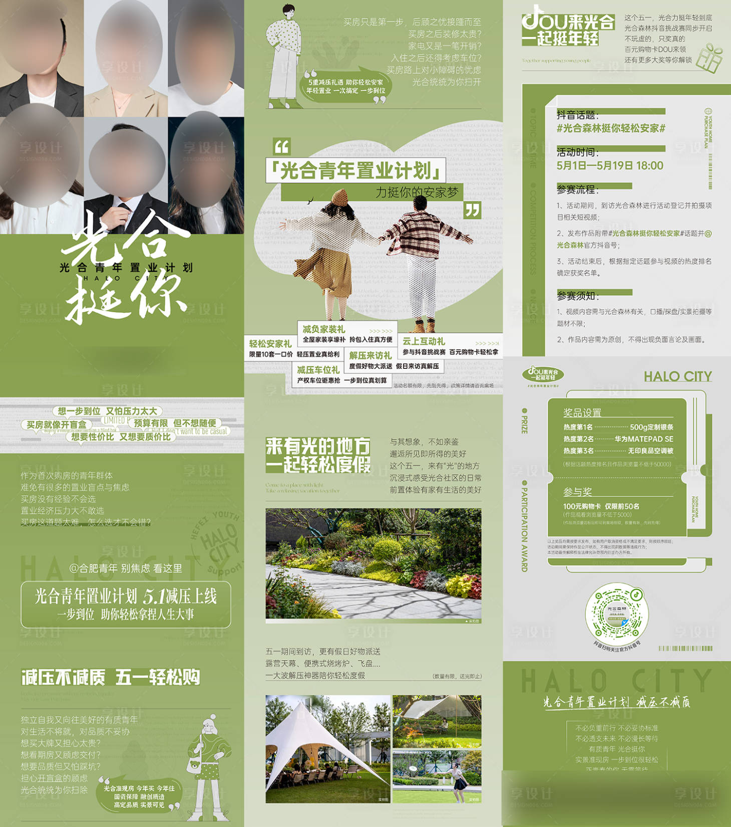 源文件下载【享设计】搜索编号：17970036547253854【微信】
