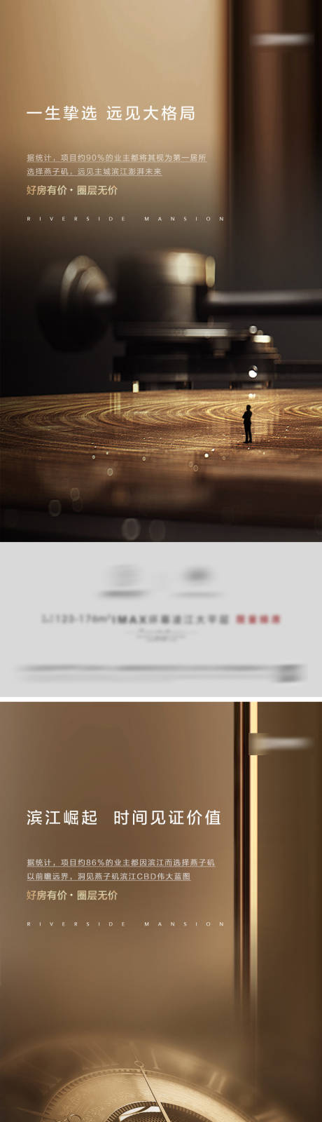 源文件下载【享设计】搜索编号：28560036471633110【地产圈层价值点海报】