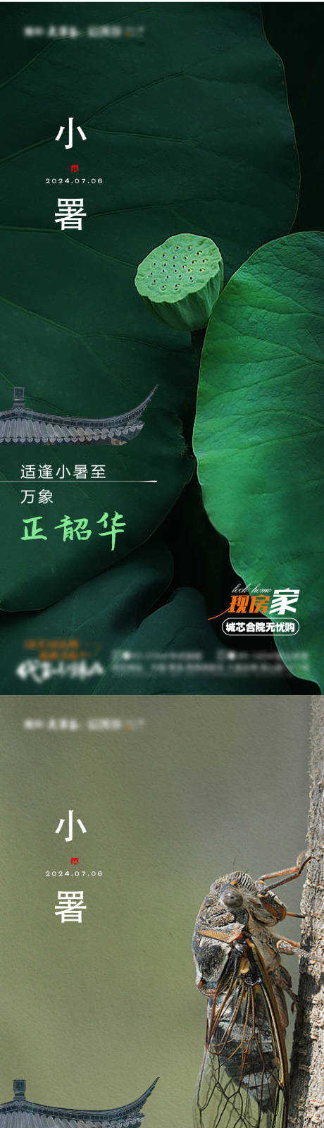 源文件下载【享设计】搜索编号：18390036535068377【节气】