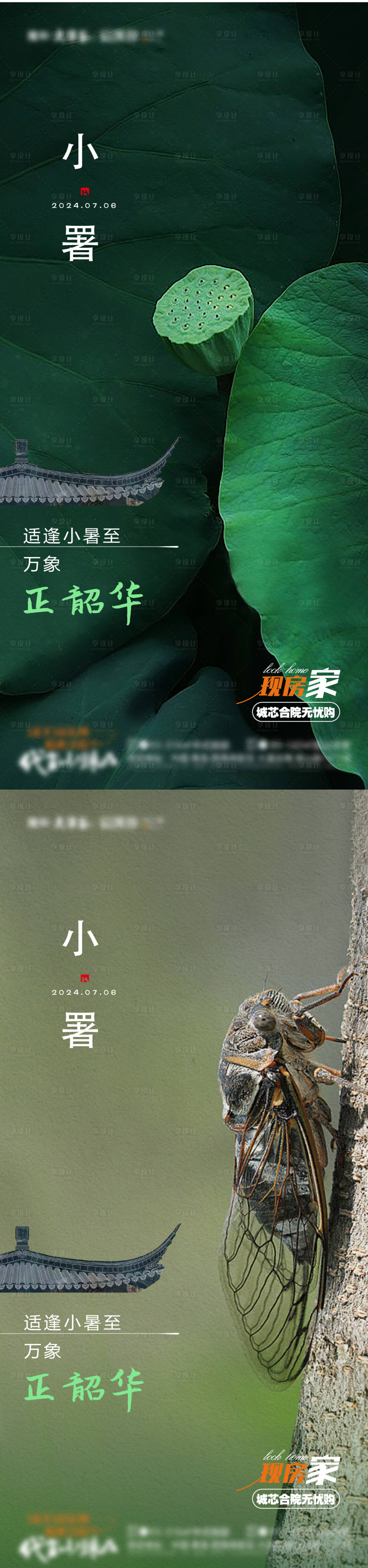 源文件下载【享设计】搜索编号：18390036535068377【节气】
