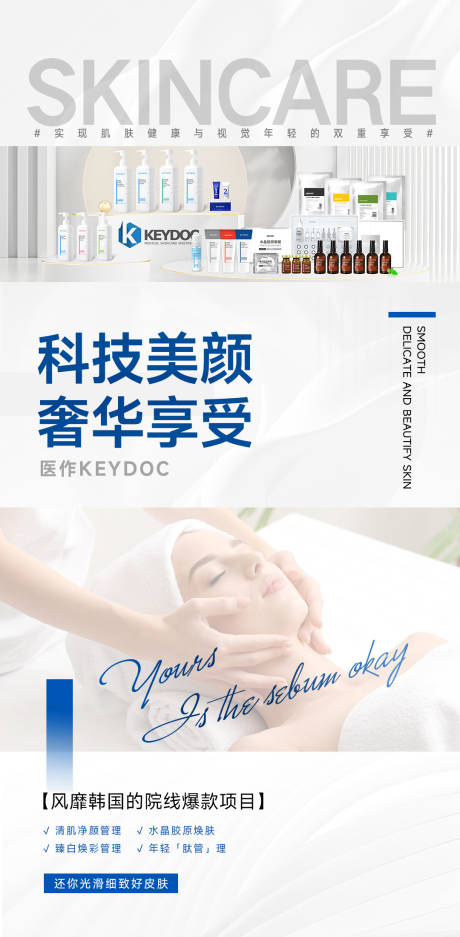 源文件下载【享设计】搜索编号：75090036482913058【美容院用宣传图片】