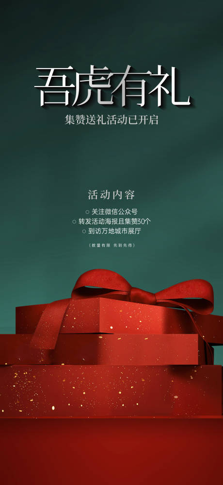 源文件下载【享设计】搜索编号：27750036233287295【关注微信公众号集赞送礼活动】