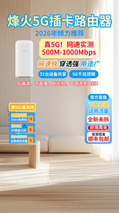 源文件下载【享设计】搜索编号：56420036558815833【直播间贴片】