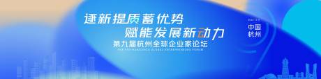 源文件下载【享设计】搜索编号：13840036170867683【蓝色科技感未来科技互联网活动论坛会议】