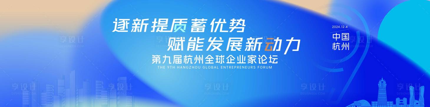 源文件下载【享设计】搜索编号：13840036170867683【蓝色科技感未来科技互联网活动论坛会议】