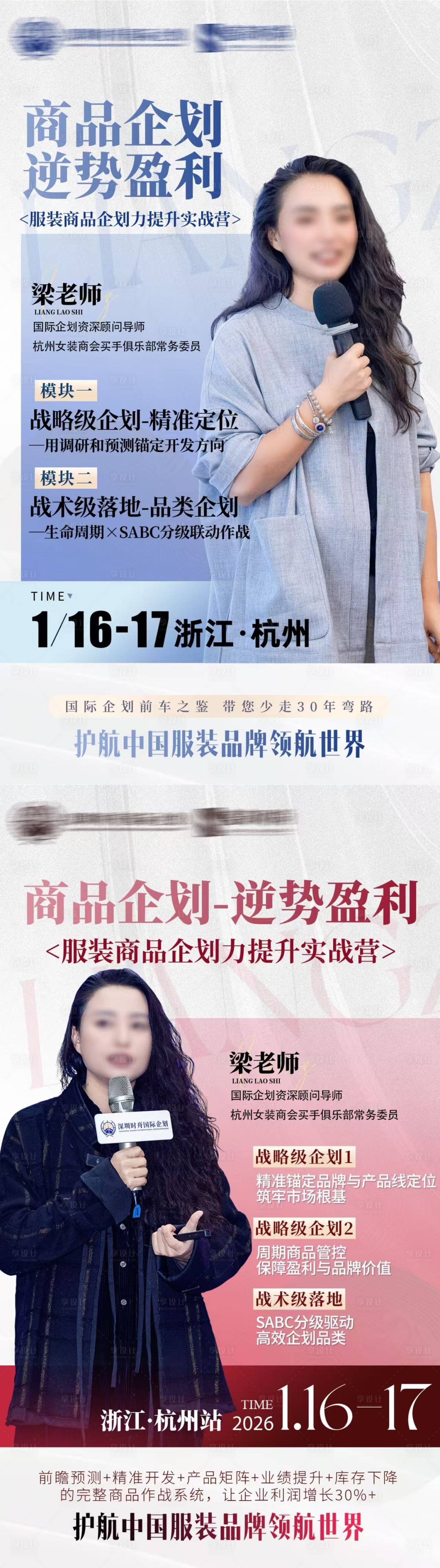 源文件下载【享设计】搜索编号：36960036442685050【人物系列海报】